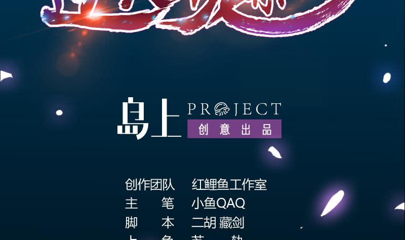 Guardian Dragon System chapter 13